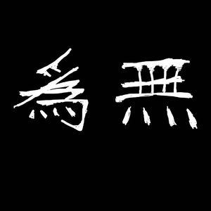 欧美女性交裸阴
