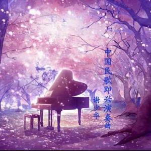 欧美女性交裸阴
